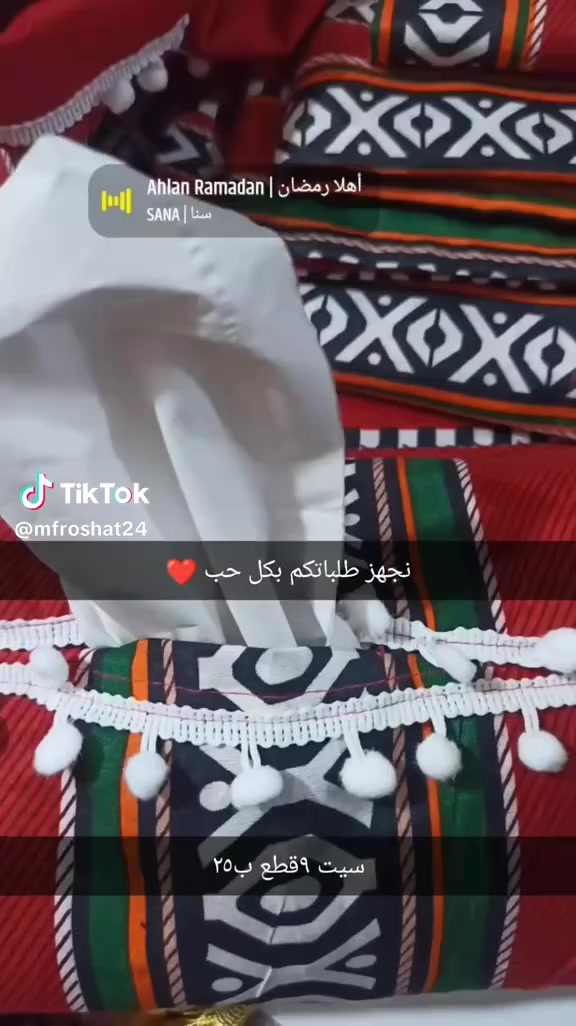 ✨ سند لخياطة المفروشات ✨
تخصصنا بتفصيل وخياطة أجمل المفروشات بلمسة عصرية وجودة عالية 🌹
✅ أقمشة مختارة بعناية
✅ تفصيل حسب طلبكم
✅ شغل دقة وأناقة

📞 للطلب والاستفسار: ***********
