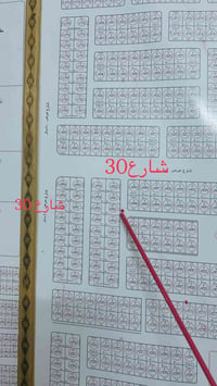 نص قطعة ١٥٠م • واجهة ٧٫٥م • شارع ٣٠