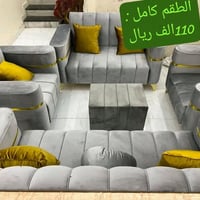 طقم جلوس • طقم صالون • كنب مخمل • كنبات فاخرة • اثاث منزلي • صالون عصر...