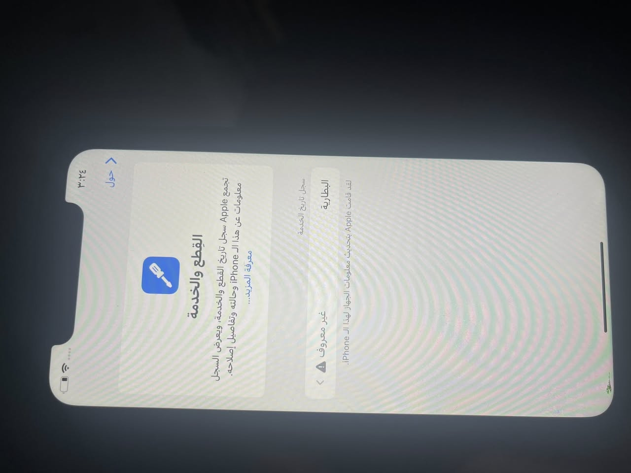 ايفون اكس ار ذاكرة 128 مفطور الظهر مالتة ومبدل بطارية فقطط اصلية كلة شغال الجهاز سعرة 140 مكاني نجف ***********
