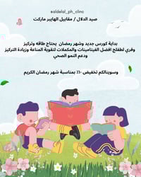 مكملات أطفال • تقوية المناعة • صيدلية الدلال