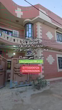 كربلاء • ١٠٠م • ٣غرف