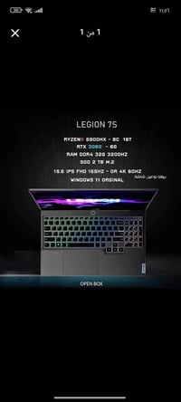 لينوفو ليجيون S7 • رايزن 9 5900HX • RTX 3060 6G