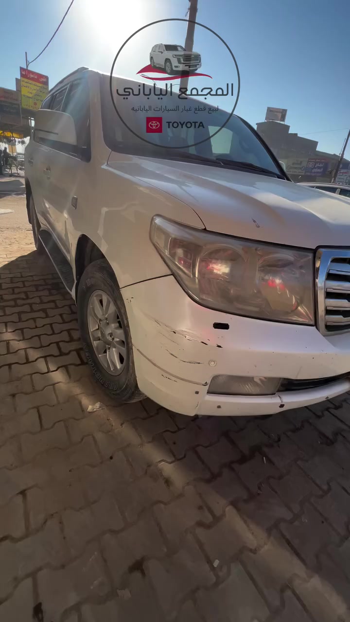 � المجمع الياباني  📢
🔰تحديث لاندكروز من 2011 الى 2014 
✨ وصول قطع غيار بأسعار تنافسية جداً 🔥
♦️ لاندكروزر - برادو - هايلوكس 
🔧 بيع قطع غيار وصيانة السيارات اليابانية (جديد + مستعمل)
🛠️ ورشة صيانة متكاملة مع ضمان العمل

📞 للاستفسار والطلب:
📲 ***********
📲 ***********

📍 الموقع: بابل – الحلة – الحي الصناعي – الشارع العام

🚚 خدمة توصيل متوفرة لجميع محافظات العراق

لاندكروزر #لاندكروزر2022 #برادو #هايلوكس #المجمع_الياباني #اليابان #العراق #بابل #الحلة #سيارات_العراق #جروب_لاندكروزر #تويوتا #تويوتا_العراق #لاندكروزر_العراق #لاندكروزر_زيرو #سيارات_زيرو #تويوتا_اليابان #مجمع_الياباني #لاندكروزر_الحلة #لاندكروزر_بابلدكروزر2022 #برادو #هايلوكس #المجمع_الياباني #اليابان #العراق #بابل #الحلة #سيارات_العراق #سيارات
