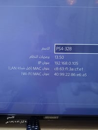 بلي فور سلم • نص تيرا • كنترول اصلي