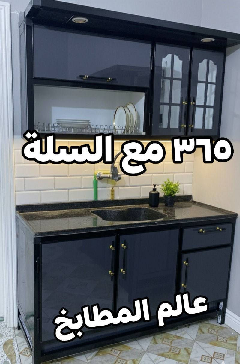 كاونترات المنيوم تفصال سعر المفرد بسعر الجملة اسعار جوة السوك 🔥 الأسعار مكتوبة على الصور وتوصيل مجاني لباب بيتك داخل بغداد 🚛🏠 شغلنا جديد تفصال لاسوكي ولا جاهز والصور هية نماذج من داخل مطابخ الزبائن موديلات حديثة والوان مميزة والقياس وتنسيق اللون حسب طلب الزبون السنك مرمر او استيل حسب الطلب كوالتي عالي مواصفات العمل مقطع اصلي وداخل وضهر المنيوم بالإضافة للجسور لتقوية الرفوف ونرمادة أصلي حفر غايتنا رضاكم والتجربة خير برهان👍🏻للحجز والإستفسار يرجى مراسلتنا على الصفحة او مراسلتنا على الواتساب
‪***********📞 معملنا ببغداد كتلوك الالوان بالتعليقات🙏🏻 ملاحظة المعروض جديد فقط مانتعامل بالمستخدم❌ ولابالمراوس
