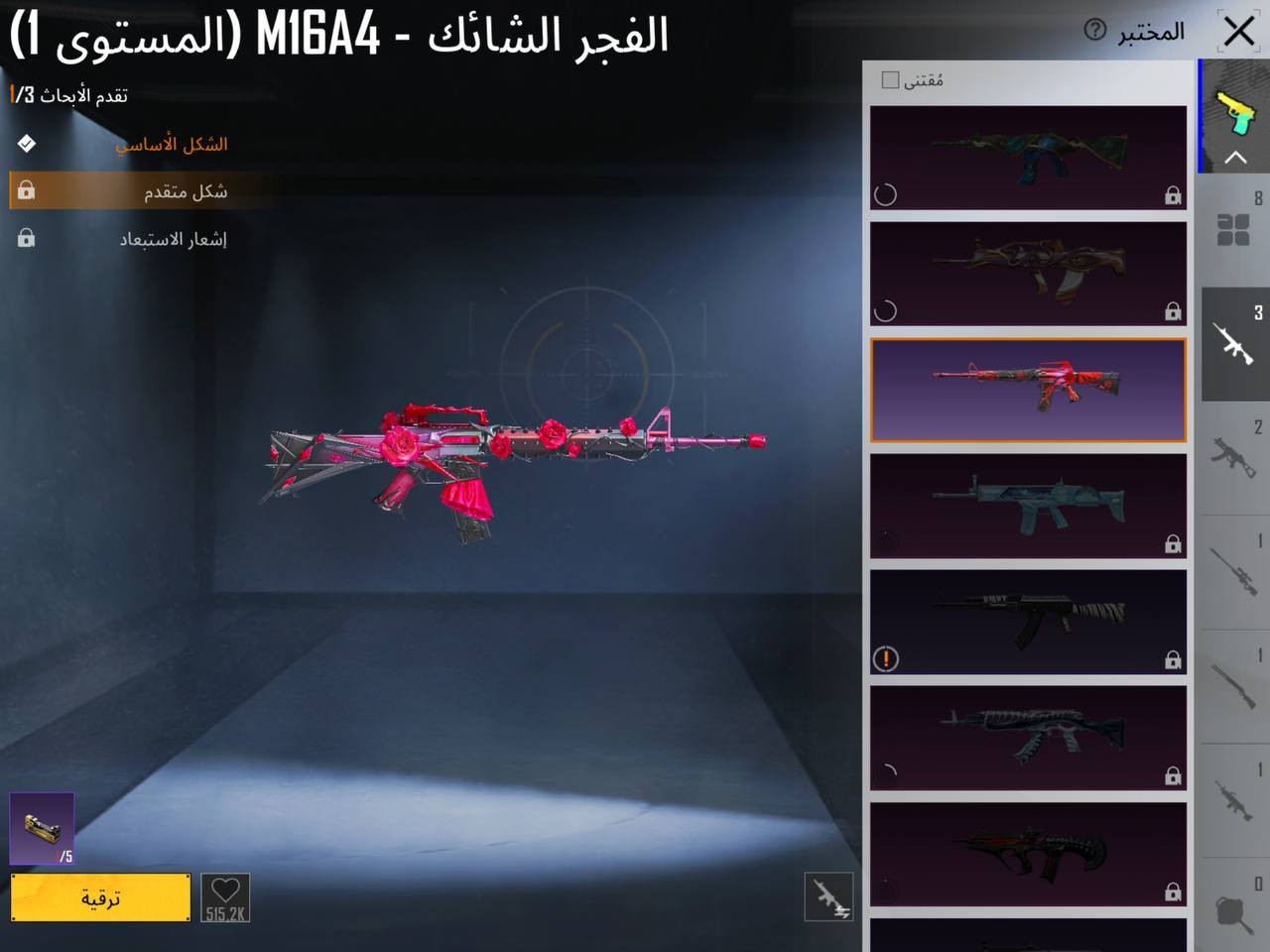 حساب ببجي مستوى 70 -المختبر 8 أسلحه
مراوس بحساب ببجي بي أمفور ثلجيه وأطار كونكر قديم


**إذا كنت صاحب هذا الإعلان وتريد حذفه لأي سبب، رجاءا أرسل رسالة إلى الدعم الفني**