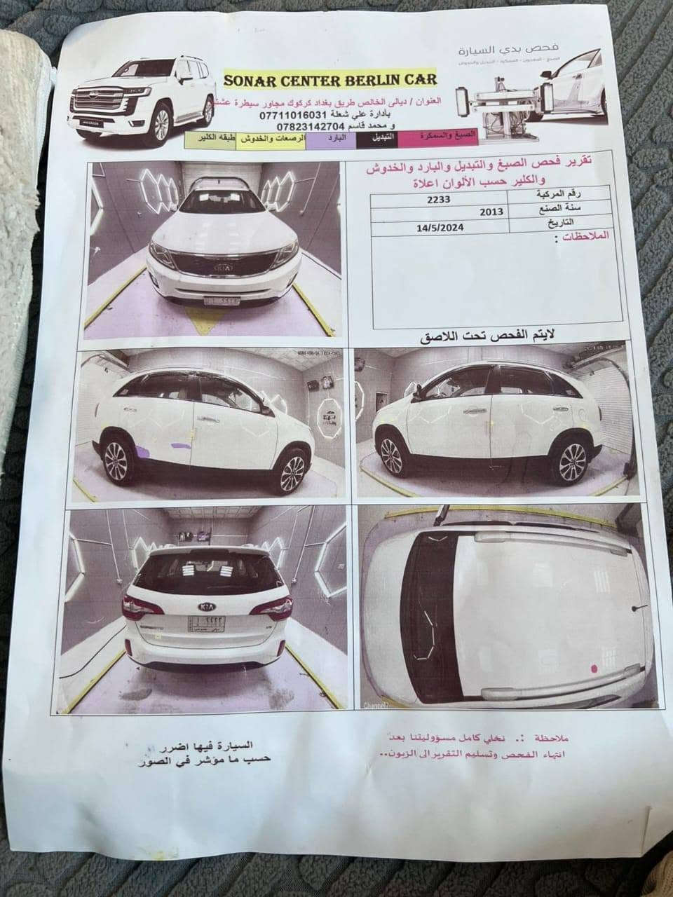 مكفول من كل شي 13 خليجي بسمي ***********
