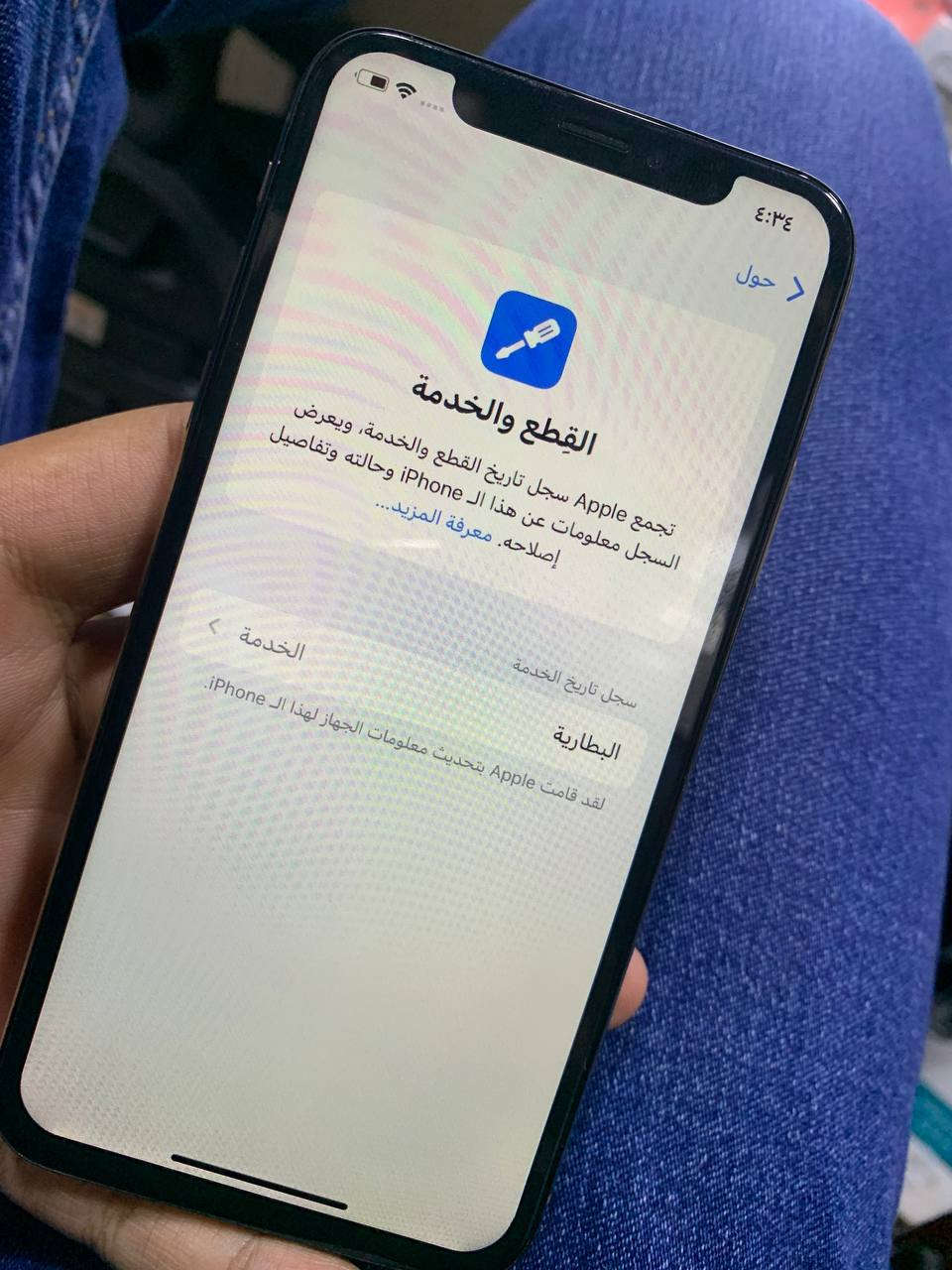 ايفون اكس اس للبيع او مراوس بطارية مبدل فقط ونسبه البطاريه54 يعني يحتاج بطاريه فقط السعر 125


**إذا كنت صاحب هذا الإعلان وتريد حذفه لأي سبب، رجاءا أرسل رسالة إلى الدعم الفني**