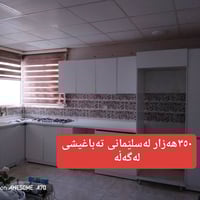 بوفيه • سليمانية