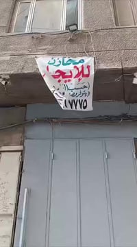 مخازن لأيجار  حسب الطلب  يتوفر مصعد العنوان بغداد الشورجه مجاور الظمان...