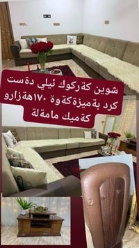 موشتةري • كنبة • كركوك