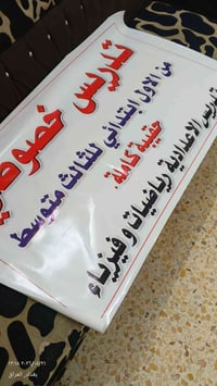 قرب مدرسة الرهف • خدمات تعليمية