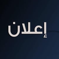 شقة للإيجار – الطابق الثالث  📍 الموقع: العامرية – شارع المضيف 🛏 المحتو...