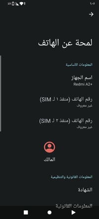 ريلمي • نضيف • ٣٢