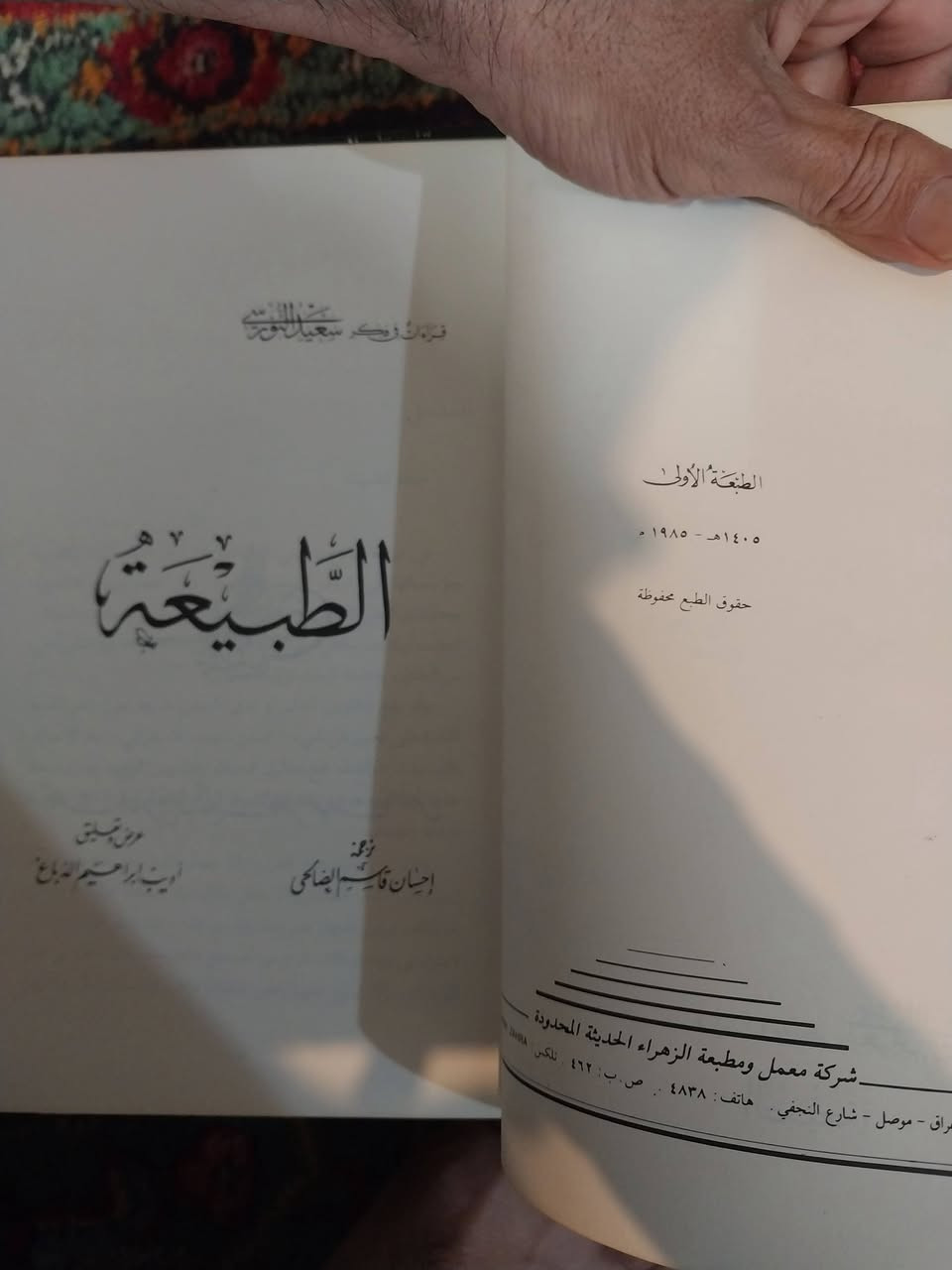 ٣ كتب قيمة بسعر ١٠ الاف دينار فقط


**إذا كنت صاحب هذا الإعلان وتريد حذفه لأي سبب، رجاءا أرسل رسالة إلى الدعم الفني**