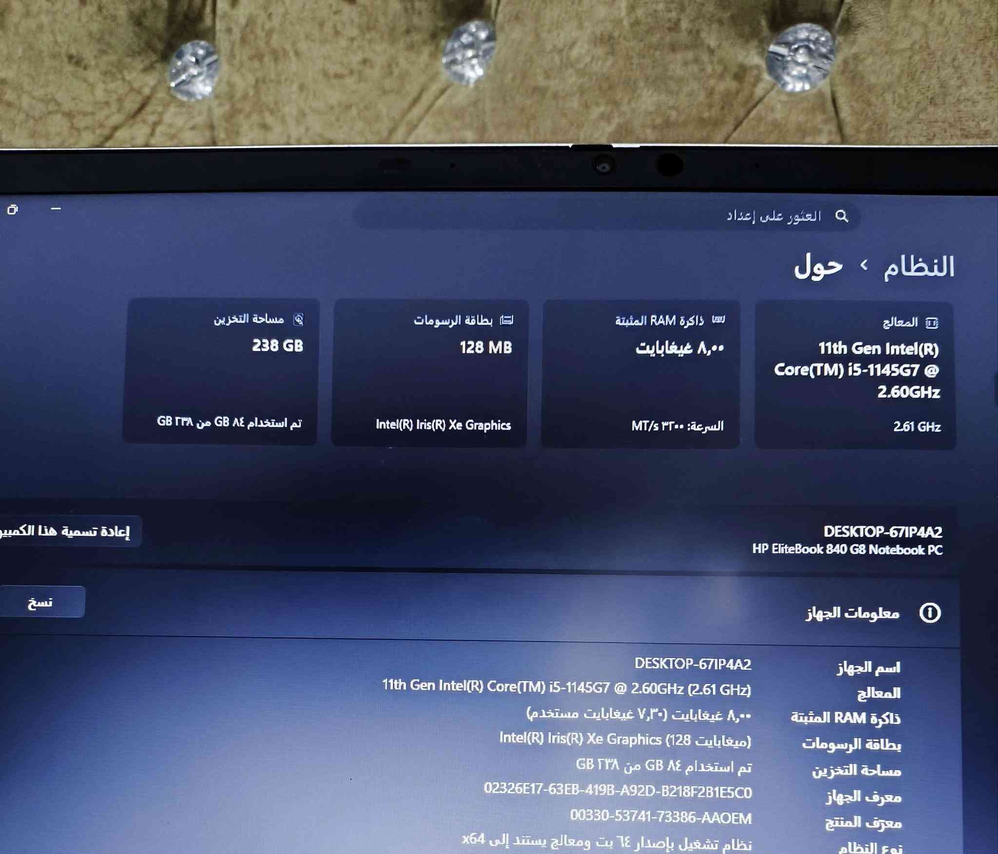حاسبة من نوع hpجيل ال 11 مستخدم نظيف جدا ما مستخدم هواي. اسم الحاسبة DESKTOP-67IP4A2
HP EliteBook 840 G8 Notebook PC

المعالج: 11th Gen Intel(R)

Core(TM) i5-1145G7 @

2.60GHz

كرت الشاشة مدمج مع المعالج: Intel(R) Iris(R) Xe Graphics 8GB. 

الرامات:  8GB DDR4.

التخزين: 256GB. 

الشاشة: FULHD IPS. وبيها بصمة اصبع

وتعرف على الوجه face ID

الحاسبة من فئة الاعمال

الهندسية القوية وتدعم ال WIF6

البطارية سلمية تدوم 6ساعات

وتتوفر بيها منافذ شحن عادي وType-C 2

السعر: 550الف وبيها مجال 

الرقم: ***********
