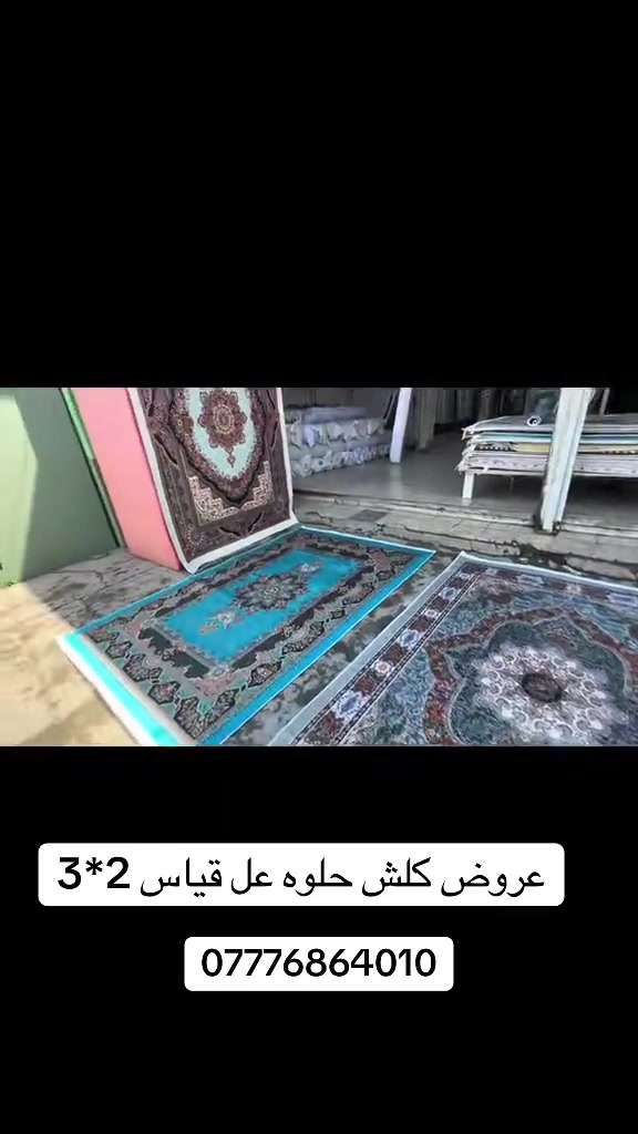 #بغداد #الحسينيه #الشعب #البصره #الناصريه 


**إذا كنت صاحب هذا الإعلان وتريد حذفه لأي سبب، رجاءا أرسل رسالة إلى الدعم الفني**