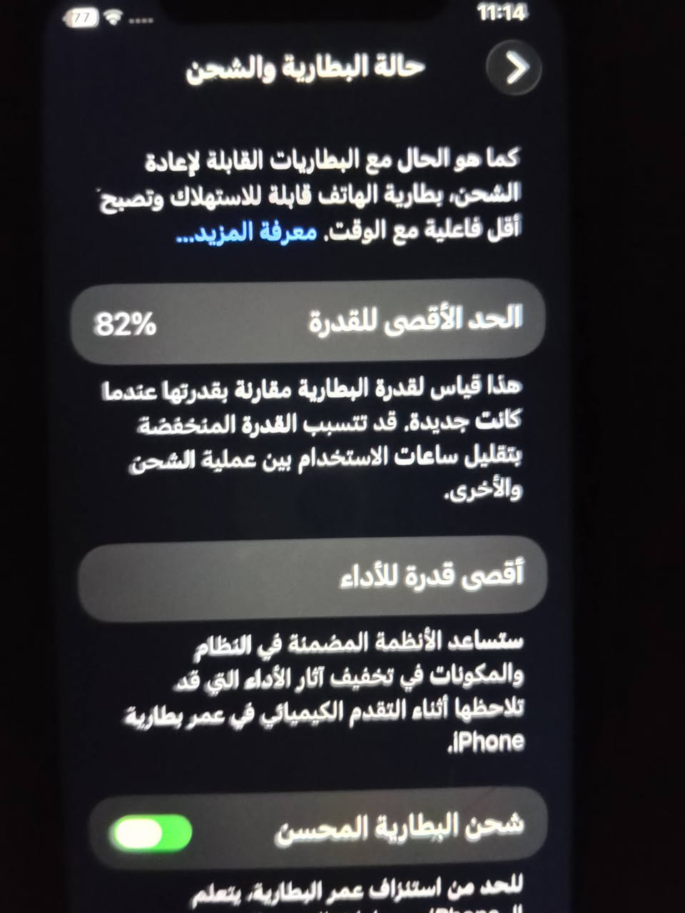 ايفون11
ايفون 11
 بطاريه 82 
كفاله عامه 
السعر 300,000 وبي مجال للشراي
مكاني ديوانيه دغاره
الاتصال ***********
