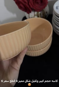 مواعين اوربيه • قطع مميزه • توصيل بصره مجاني