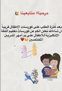 روضة دولية • PYP • المنتوسوري