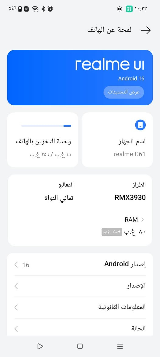 السلام عليكم 
جهاز ريلمي ، C61 ,تحديث اندرويد 16جهاز جاهز عده المايك عاطل 
ذاكره 256داخلية 8+8للبيع او مراوس
*********** تواصل واتساب مكاني نجف
