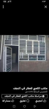 طابو زراعي • ١٥٠م • النجف الاشرف