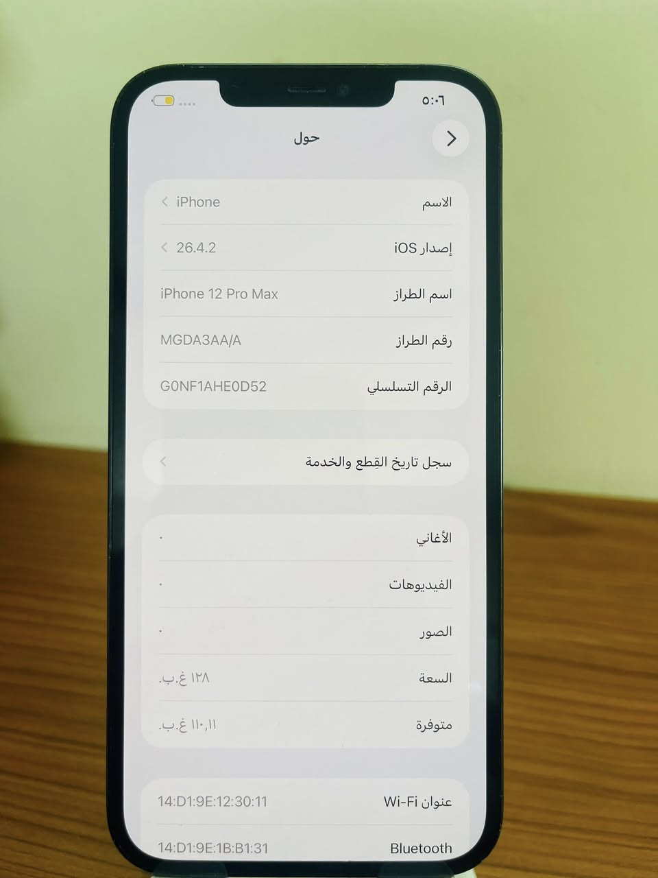 السلام عليكم
ايفون 12 برو ماكس ازرك
ظهرة مفطر 
ذاكرة 128
بطارية خدمه 62
بي خلل بالبصمه مال وجه 
سعره 290 الف 
تواصل ‭0771 295 8340‬
