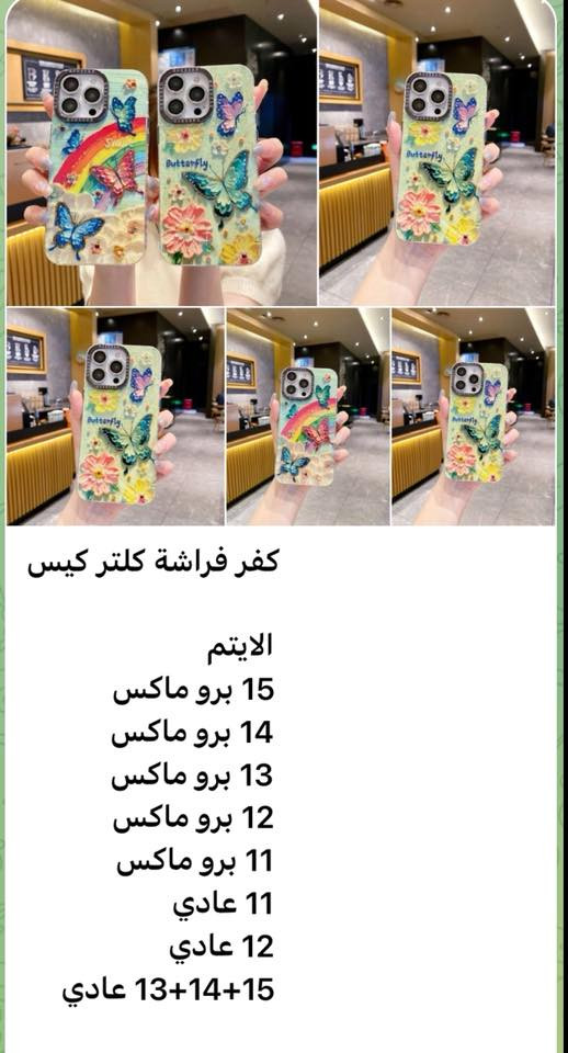 السلام عليكم 
صيانه كافه الاجهزه وبانسب الاسعار ويوجد اكسسوارات توصيل مجانا


**إذا كنت صاحب هذا الإعلان وتريد حذفه لأي سبب، رجاءا أرسل رسالة إلى الدعم الفني**