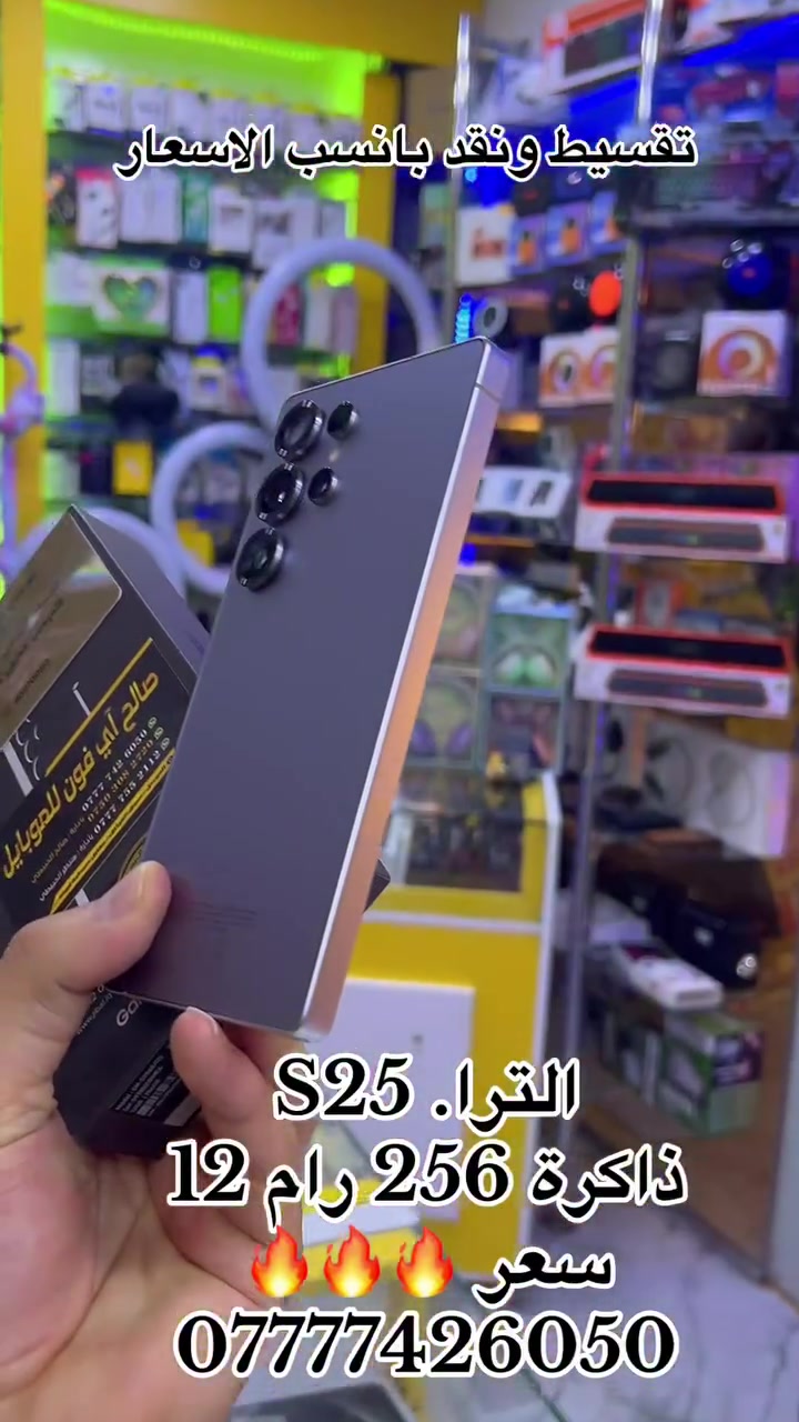 بيع🪪اقساط 💳كي كاردالرافدين 
10—-18–شهر  ونقد 💸

اس 25 الترا ضمان الجبال 
سعر 🔥🔥🔥

بأنسب الاسعار💰🔥🔥🔥

🌃موصل سوق ⬅️الميثاق 

مقابل صيدلية 💉زيونه🩺

📲 07777 426 050 
📲 0750 308 2720
📲 07777   552 112
