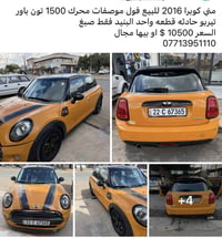 ميني كوبرا • ٢٠١٦