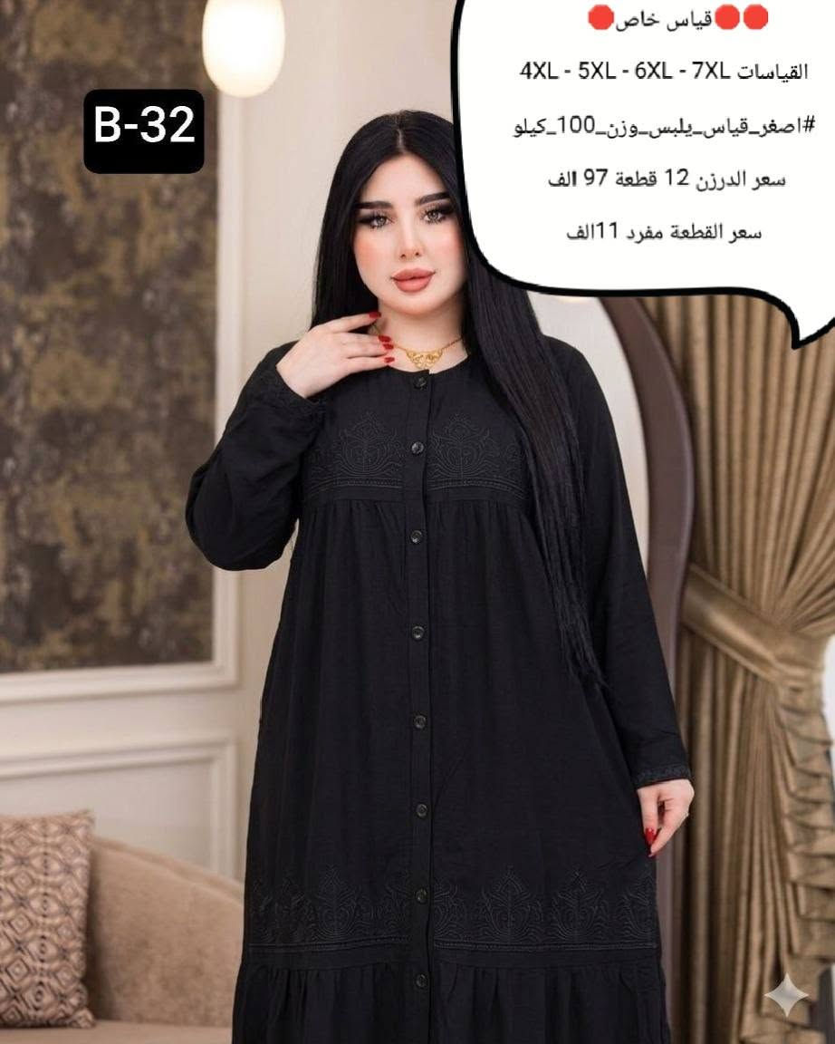 🎀الفخامه •••تبدأ من هنا ملابس تجمع بين ❣️
الفخامه والراحه🌹الــــــــــجوده لا تقبل المنافسه❣️
🌹توصيل لجميع المحافظات العراق 🇮🇶
للــــــــــــــحجز وتساب ***********
مرحبا بك في عالمنا زيارتك تشرفنا 
https://t.me/shhfbbz
