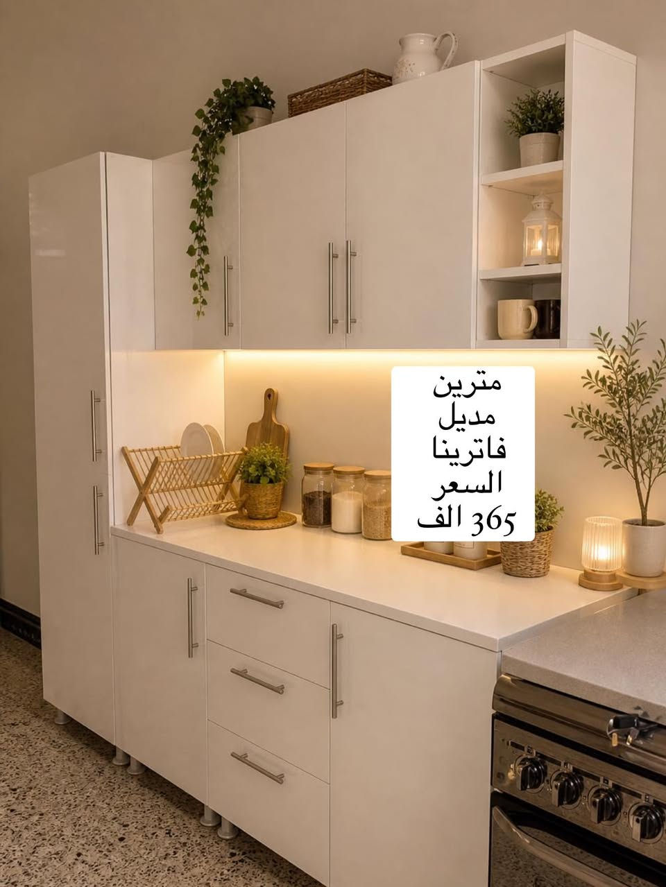 � عروض نار لا تفوّتكم 🔥

سارعوا بالحجز قبل نفاد الكميات!

✨ كاونترات خشب تركي MDF مقاومة للرطوبة
✨ موديلات عصرية وحديثة تناسب جميع الأذواق
✨ جودة عالية بأسعار تنافسية ومميزة

🚚 يوجد توصيل فقط

📱 للحجز والاستفسار:
واتساب فقط: ***********
أو عبر مراسلتنا على الماسنجر والإنستغرام.

📌 احجز الآن واستفد من العروض المميزة قبل انتهائها
