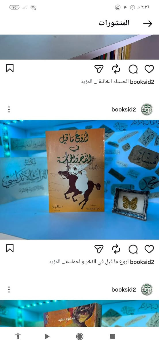 انواع كتب تراثية نادره جميله للقراءه للبيع
رقمي واتساب ***********
