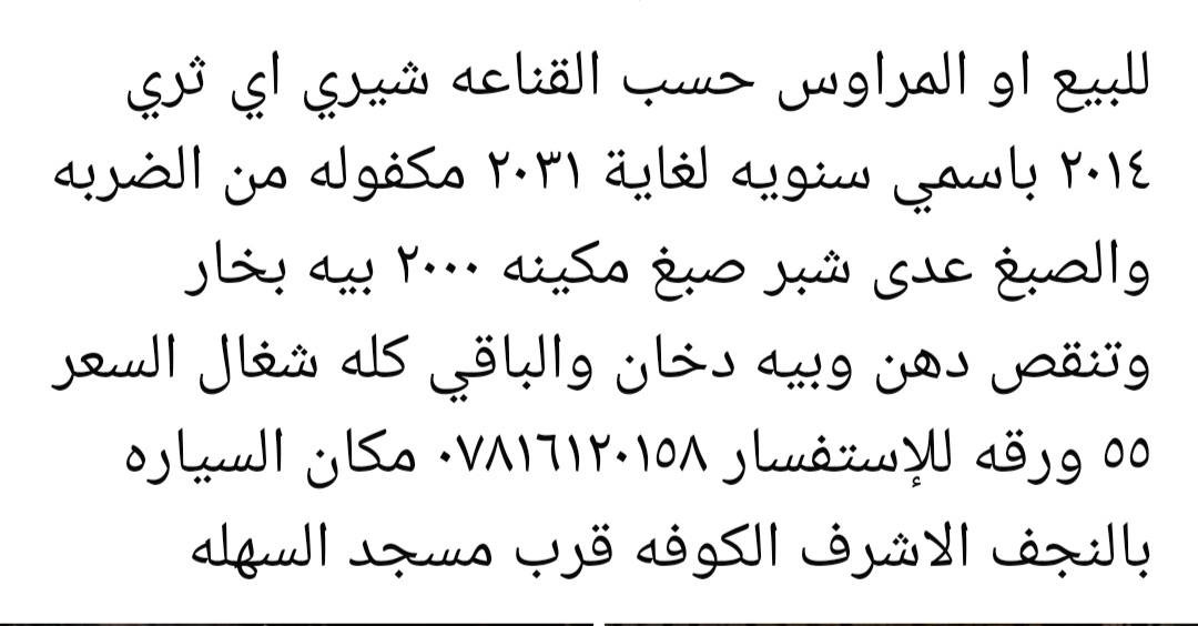 كافة التفاصيل داخل الصور النجف, العراق


**إذا كنت صاحب هذا الإعلان وتريد حذفه لأي سبب، رجاءا أرسل رسالة إلى الدعم الفني**