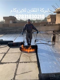 عزل سطح • آيزوكام أصلية • ضمان ١٠ سنوات