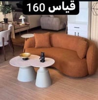 مقعد مقوس • ١٦٠ سم • قماش قديفة