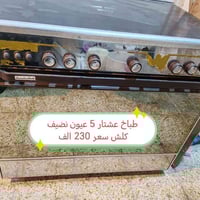 حي المهندسين • أدوات منزلية • توصيل الموصل وبغداد