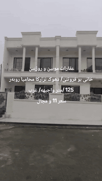 عقارات موبین و روژبین 
2 خانی بو فروتنێ / جھ دهوک 
نزارکا محامیا/واجیهە غرب‌ 
روبەر 125 متر/ سعر 11 و مجال 
***********_***********
