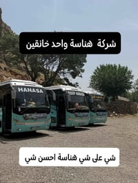 خانقين • كربلاء • للعوائل