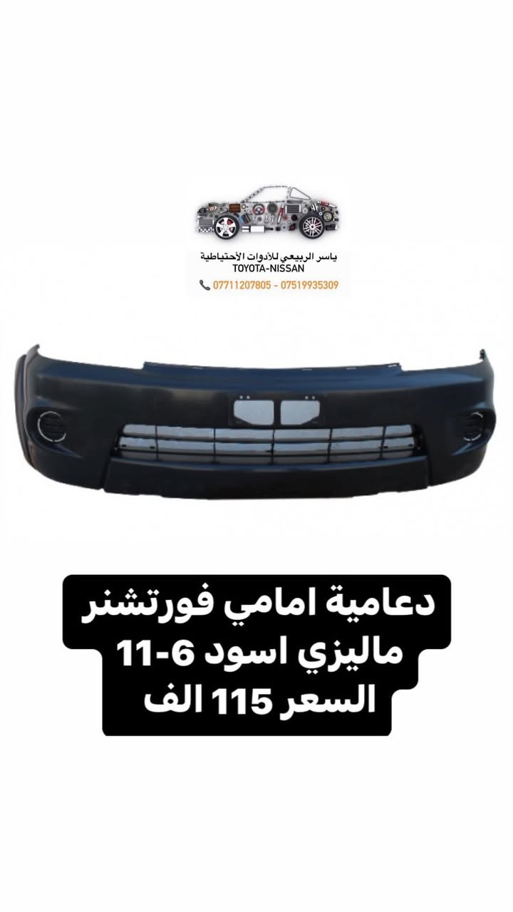 بغداد - الحرية
يوجد توصيل 🚚 بغداد 5 محافظات 6
☎️ *********** - ***********
 يوجد واتساب📲 جملة-مفرد
