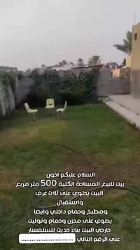 الشحيمية قرية ١٠ • ٥٠٠م • ٣ غرف