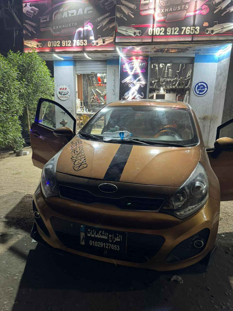 بعد اذن ادمن المحترمين
عروض🥰 ال فراج💪 الشكمانات    🆕🆕🆕🆕🆕🆕🆕🆕🆕🆕🆕

#brilliance #frv #brillianceclub #Power #System #Performance_Exhaust_System #سيستم_شكمان_إلكتروني  #HandMade #Electronic_Exhaust_System #Sound

#HKS  #muffler #valvetronic #MagnaFlow  

✅High Quality Sound 👍🏻

#Thanks Brother Supporting 🤝👍🏻

الفراج للشكمانات

📯 elfaraagexhaust

☎️Phone & What's App📲 : 01014292815

📍📌Google Location Map 🌍  : https://goo.gl/maps/yR7XMBHafpgnu21f8

العنوان : أخر دائري المعادي-نزلة المنصورية-شارع السادات بجوار بنزينه بترومين-كفر الجبل-قبل شارع أبو الهول السياحي

#cairo #Giza #egypt 🇪🇬


**إذا كنت صاحب هذا الإعلان وتريد حذفه لأي سبب، رجاءا أرسل رسالة إلى الدعم الفني**