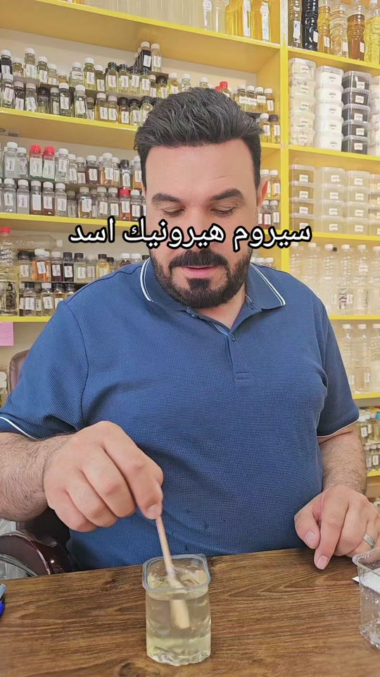 💧 سيروم الهيالورونيك أسد 💧 ترطيب عميق ولمعة صحية من أول استخدام ✨ يمنح البشرة نعومة وانتعاش ويخفف مظهر الجفاف والخطوط الرفيعة 💖 ✔️ مناسب لكل أنواع البشرة ✔️ قوام خفيف وسريع الامتصاص ✔️ يمنح نضارة وإشراقة طبيعية ✔️ مثالي للاستخدام اليومي خلي بشرتج تشرب الترطيب الحقيقي 🌸 متوفر الآن بأفضل سعر 🤍 #مكتب_تفاحة #*********** #
