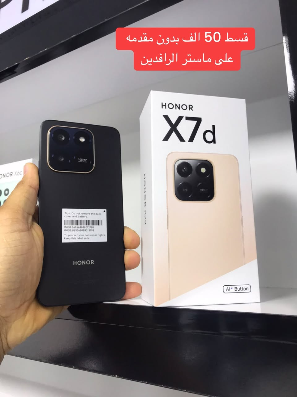 متوفر موبايلات جديده حديثه
 البيع بنضام الاقساط لحاملي ماستر كارد الرافدين 
العنوان ( الجمعيه مقابل العاب الاطفال )
شركه المهندس للهواتف 
الاستفسار ***********
