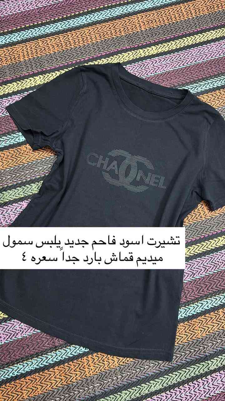 آخر قطع وكله جديد بالعلامه تصفيه محل 💖 احجزو هسه واسعار مناسبه بباقي البيجات تلكوها اضعاف هالسعر خامه ممتازه وهديه ويه كل طلب وتدللون 💛دخلو لصفحتي المتوفر كله ناشرته مكياج وجنط واحذيه وملابس أطفال أغراض مطبخ للحجز خاص 📩 ويتوفر توصيل لكافة محافظات العراق🔥


**إذا كنت صاحب هذا الإعلان وتريد حذفه لأي سبب، رجاءا أرسل رسالة إلى الدعم الفني**