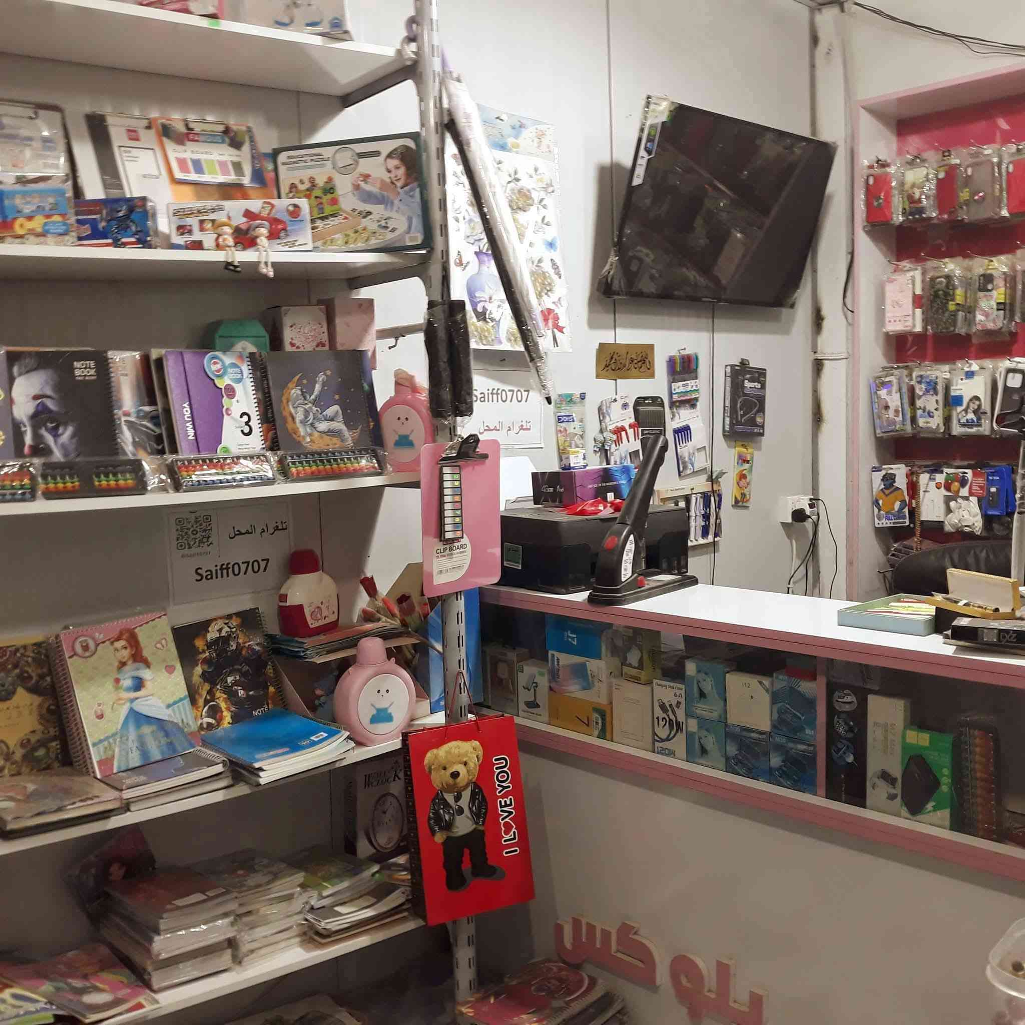 ميز ورفوف فقط ابيعهن وحدهن
أما باقي البضاعة ابيعهن كلهن سوة و لحد يواعدني وما يجي رجاءا
للاستفسار مراسلة الصفحة أو واتساب على الرقم 

***********

او تلغرام @saiff0707
يحتوي على 

١_شاشة بلازما 

٢_طابعة كانون عدد ٢

٣_طابعة برذر 

٤_طابعة صور كانون 

٥_ جهاز كبس هويات 

٦_ جهاز سبيرول 

٧_ كرسي دوار 

٨_ ميز و رفوف 

٩_ كونفيرا 

١٠_ لوحة عرض مع دفترية 

١١_ بضاعة كاملة القرطاسية و اكسسوارات الموبايلات 

١٢_ ٤ كامرات مراقبة
