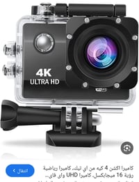 كاميرا • توصيل • للجميع