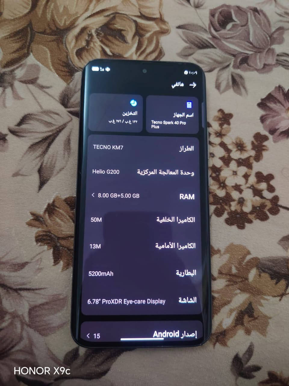 السلام عليكم  
 تليفون للبيع اسم Tecno Spark 40 Pro Plus 🛡
خير من الله الشحن🔋 شحن صرف نهائيا ماكو
خير من الله كل شي ما عايز تليفون جديد

قيم السعر  حتى لو مراوس ايش عندك نزل تعليقات


**إذا كنت صاحب هذا الإعلان وتريد حذفه لأي سبب، رجاءا أرسل رسالة إلى الدعم الفني**