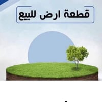 حي سكر • ١٦٠م • شارع ١٢م